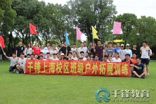 千鋒上海校區(qū).jpg