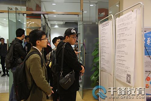 千鋒企業(yè)雙選會(huì).jpg