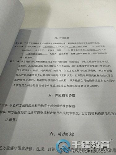 千鋒軟件測(cè)試2.jpg