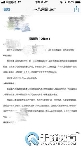 千鋒軟件測(cè)試3.jpg