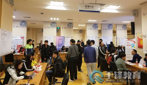 千鋒企業(yè)雙選會(huì).jpg
