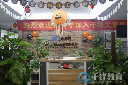 千鋒鄭州校區(qū).jpg