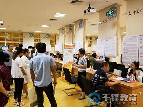 千鋒企業(yè)雙選會(huì).jpg