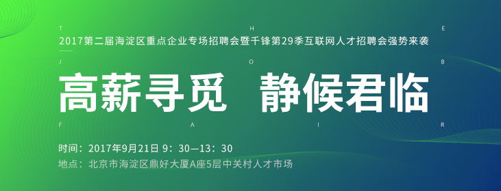 千鋒企業(yè)雙選會(huì).jpg
