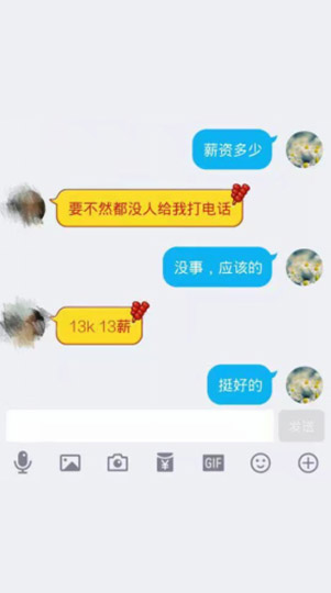 美女學員13K入駐西直門！