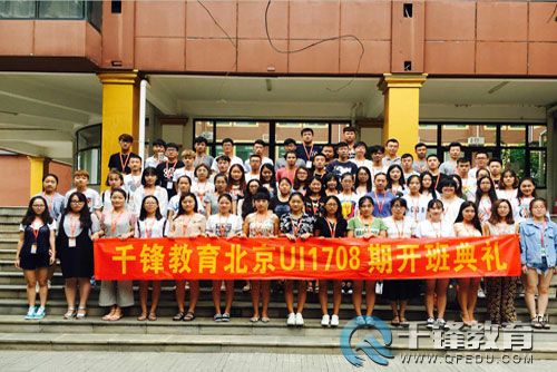 千鋒UI培訓(xùn).jpg