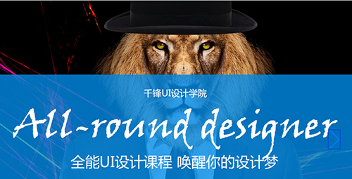 千鋒UI培訓(xùn).jpg