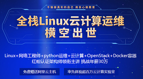 千鋒Linux培訓(xùn).jpg