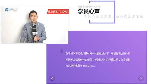 千鋒HTML5培訓(xùn).jpg